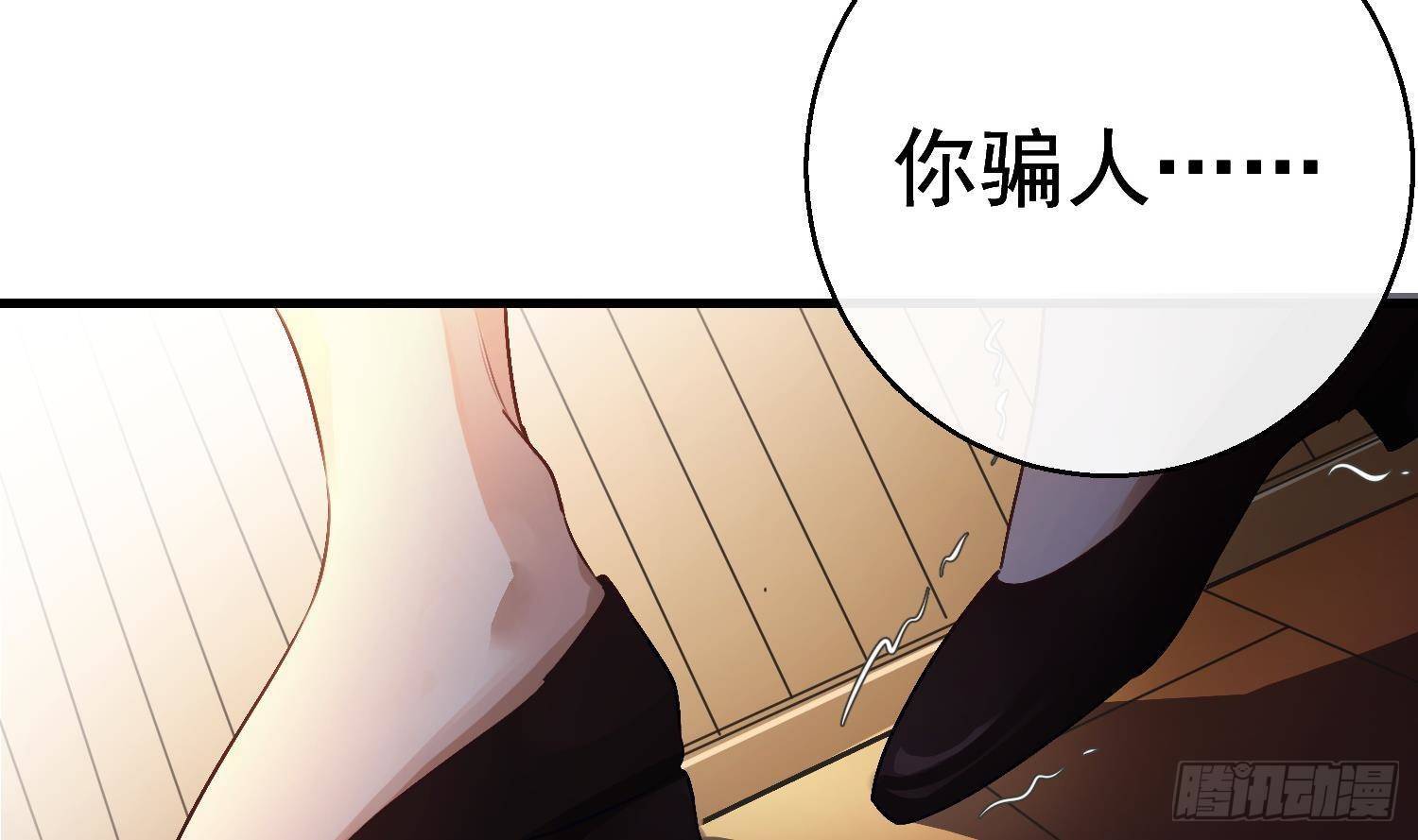 第17话 我已经不会再有孩子了30