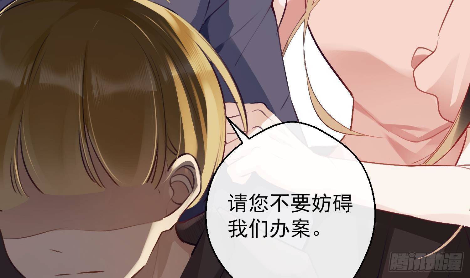 第16话 你想包庇的究竟是谁呢9