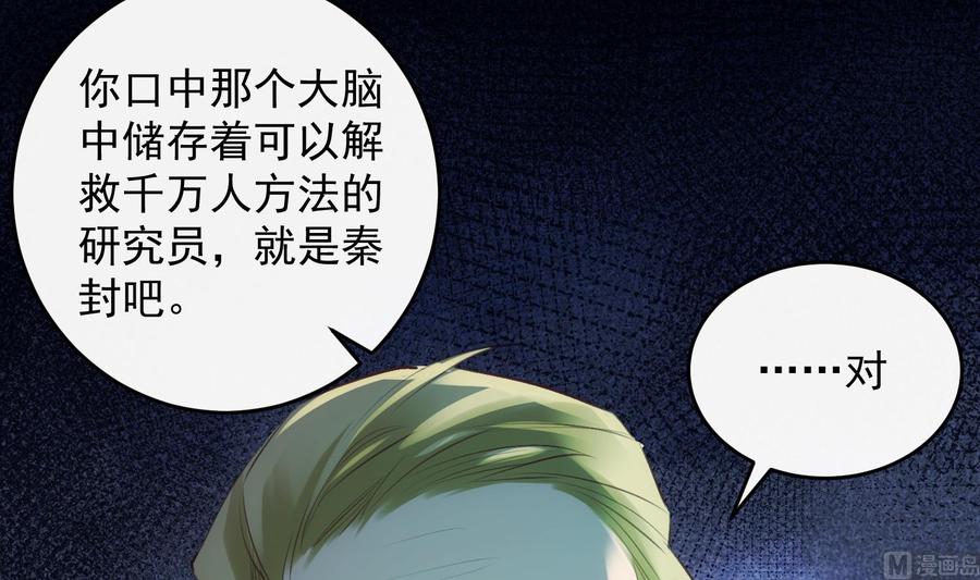 第30话 决裂35
