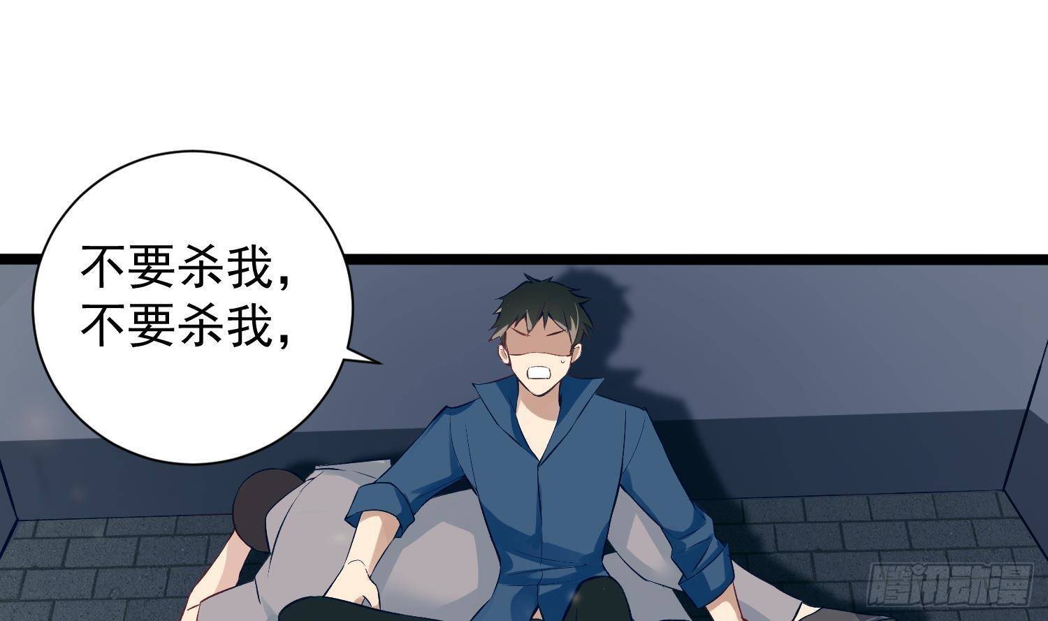 第8话 拜托不要随手干掉嫌疑人63