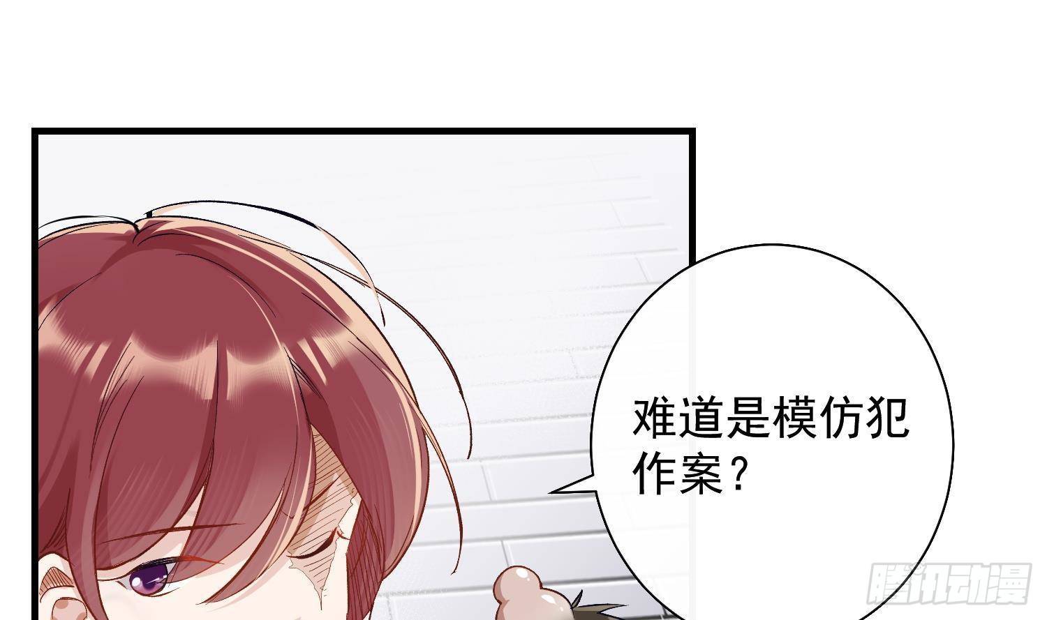 第15话 真相浮现？39