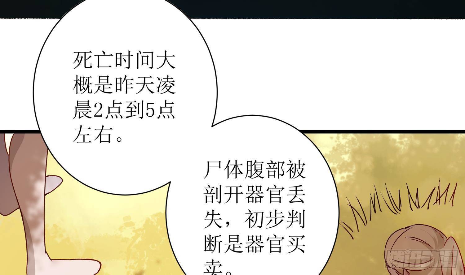 第4话 破腹填花17