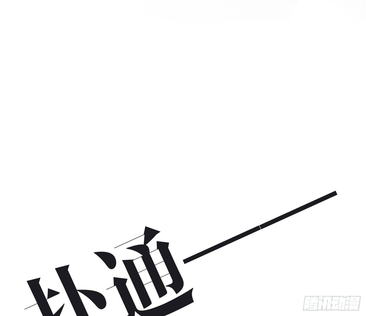 第3话 你会需要我的33