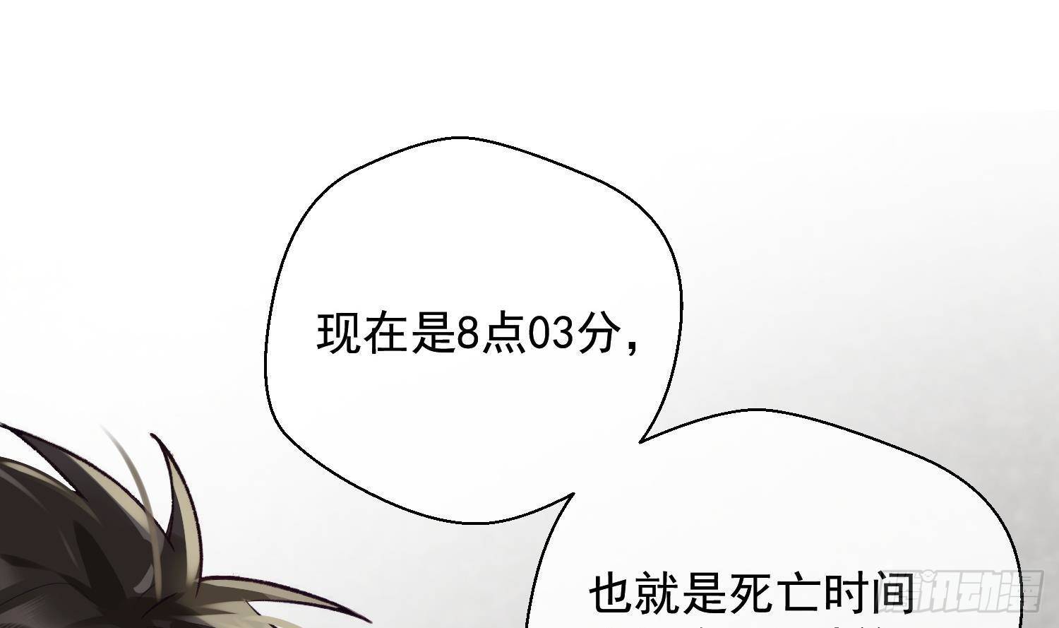 第15话 真相浮现？28