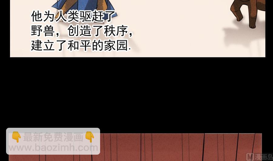 第40话 英雄末路47