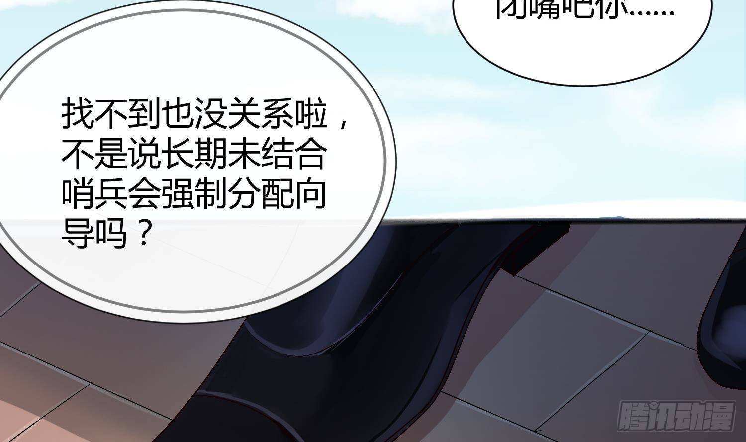 第1话 你的向导72