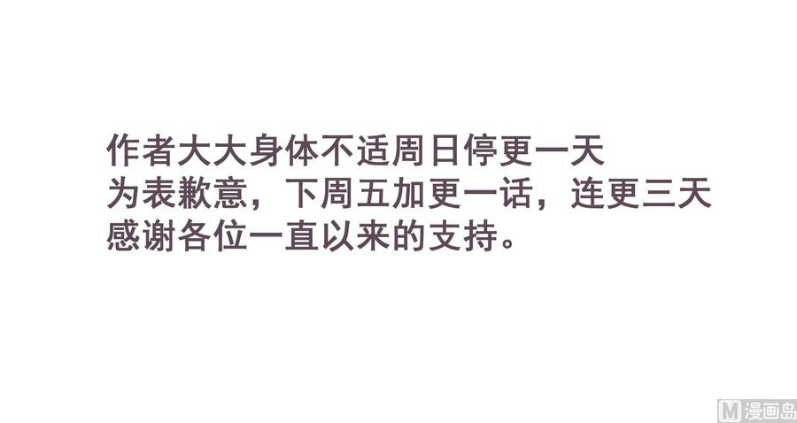 第38话 不要碰我63