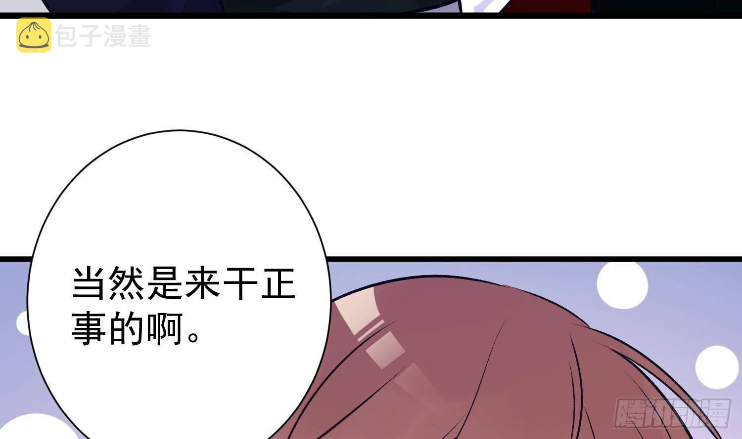 第9话 “婆媳”之争？56