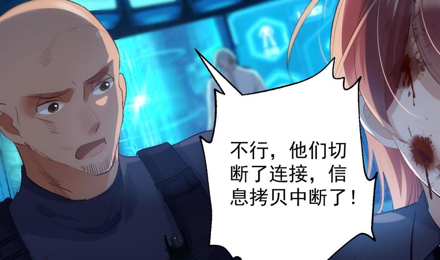 第34话 我很失望9