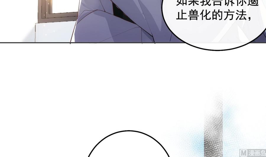 第25话 再见陆泽渊26