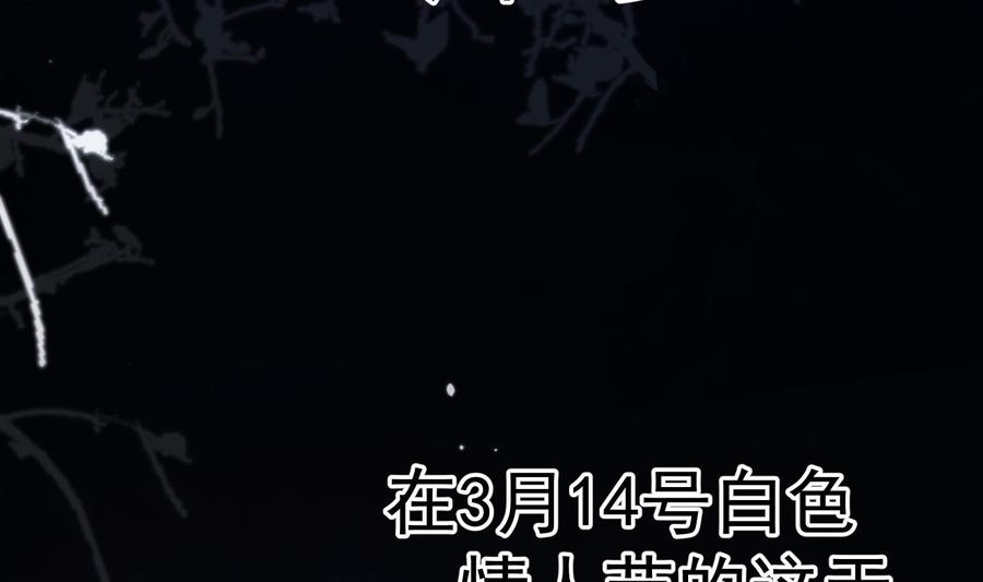 第41话 白色情人节特辑67