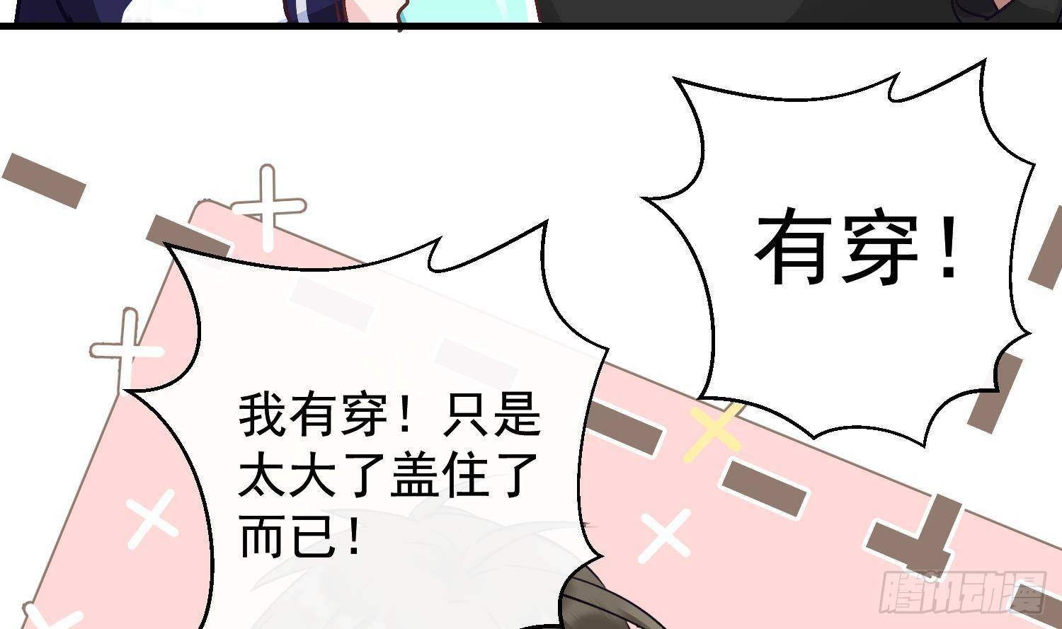 第14话 这比没穿还过分41