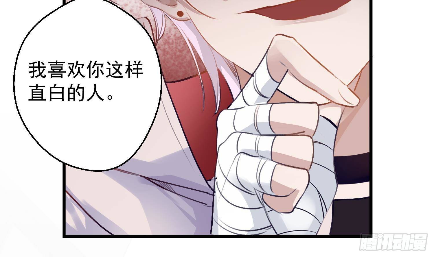 第16话 你想包庇的究竟是谁呢25