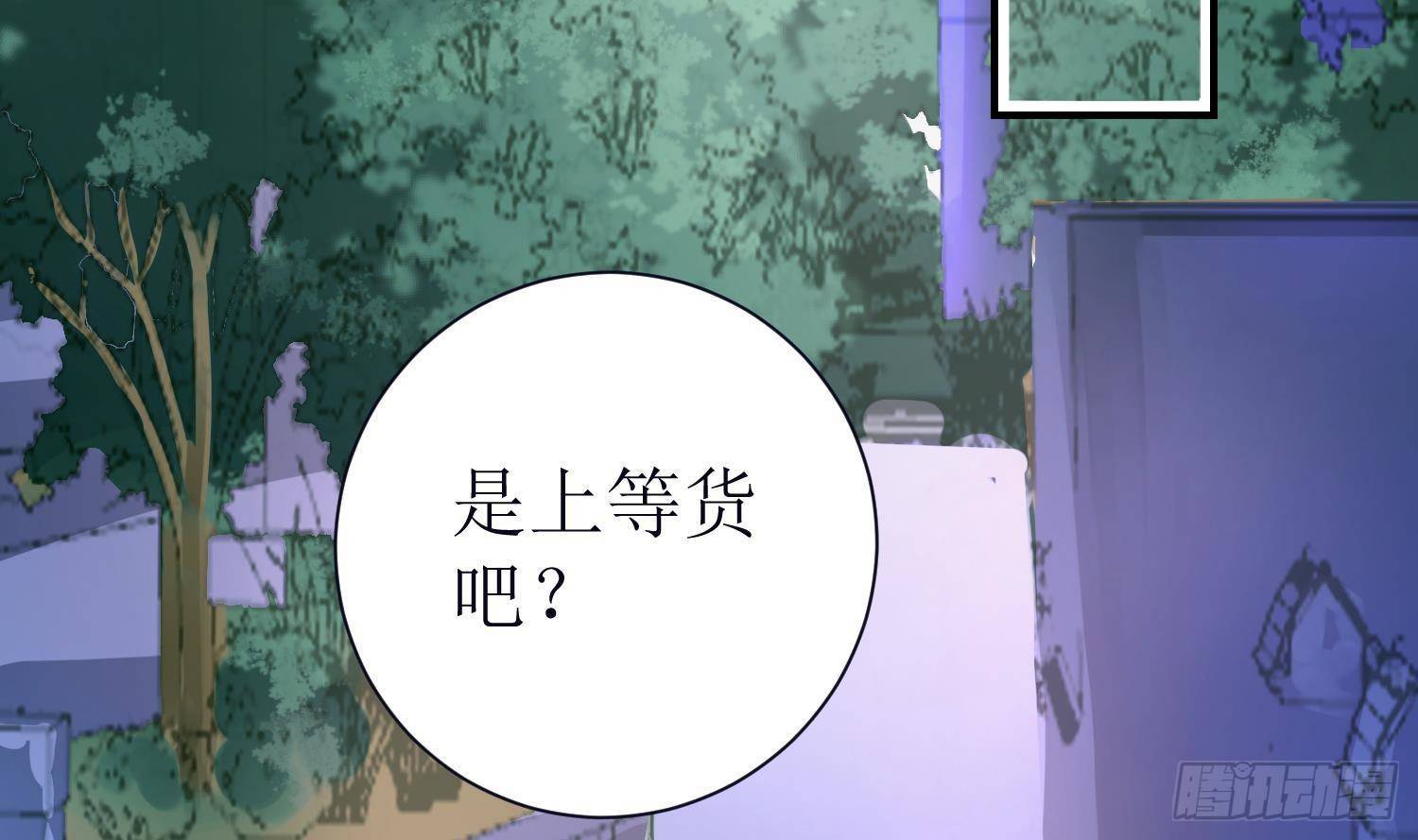 第6话 这是什么肉？70