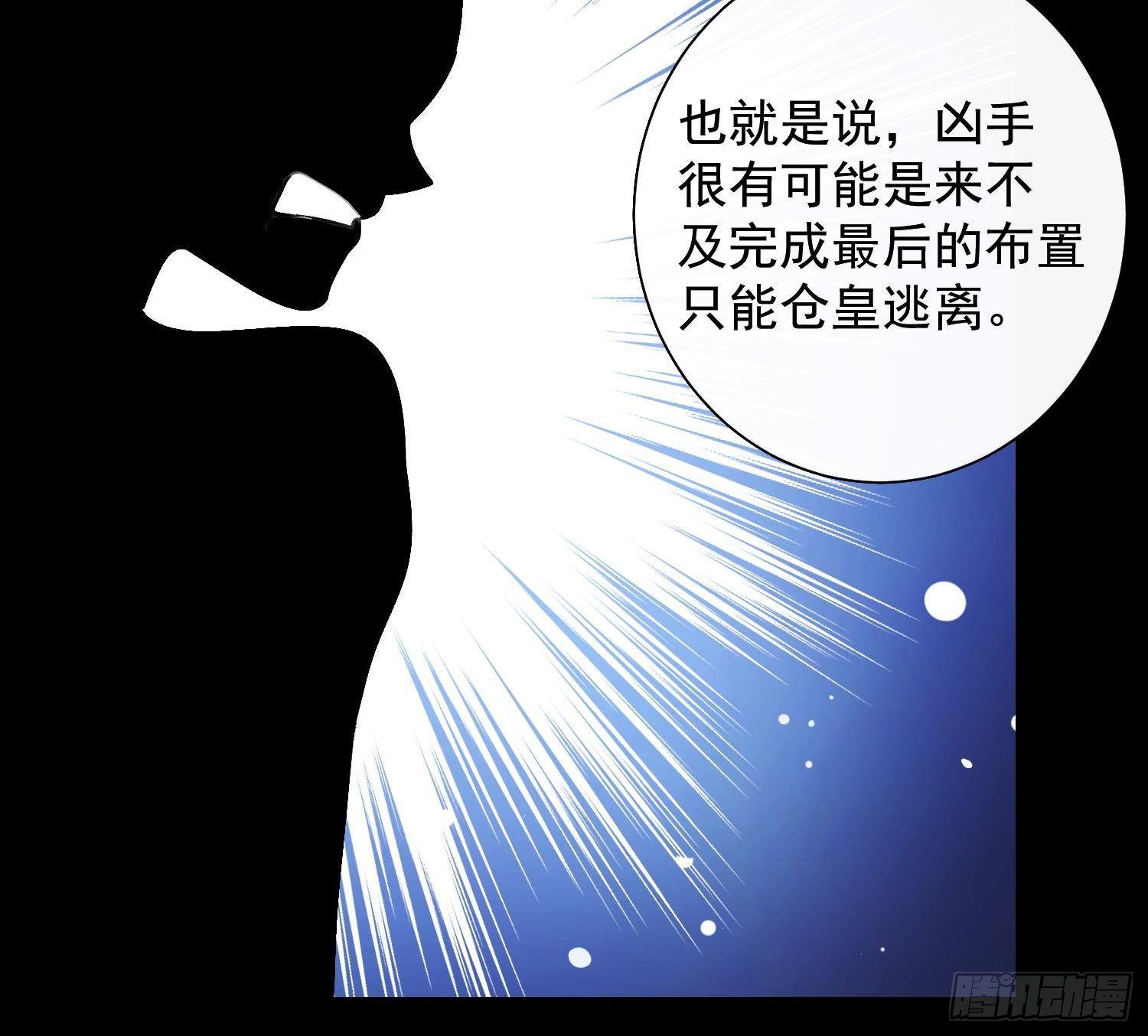 第15话 真相浮现？50