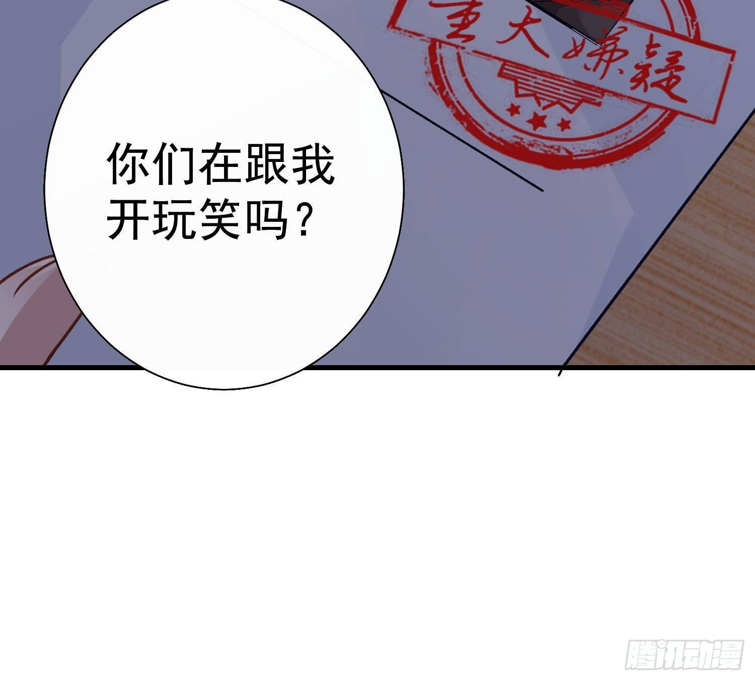第15话 真相浮现？73