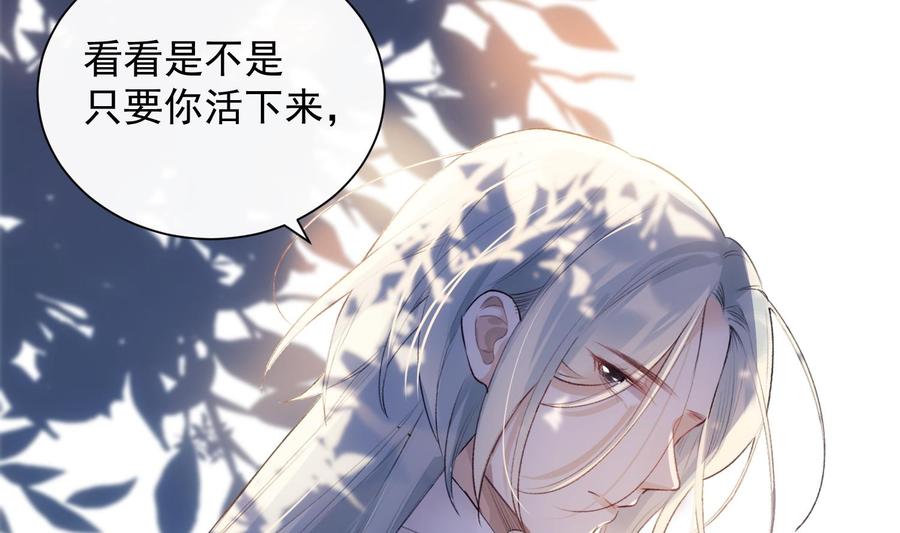 第38话 不要碰我9
