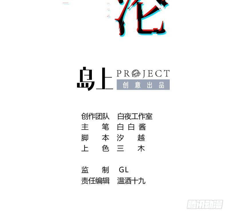 第8话 拜托不要随手干掉嫌疑人2