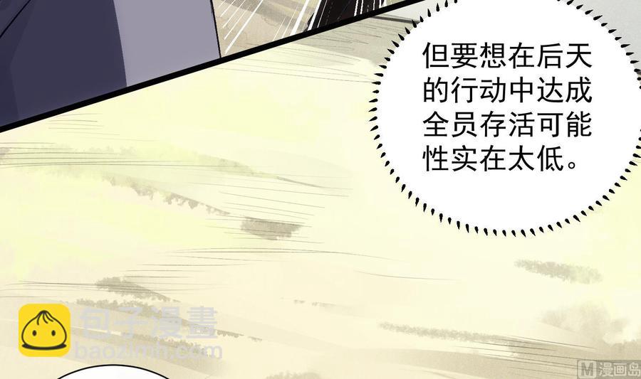 第39话 以吻封缄17