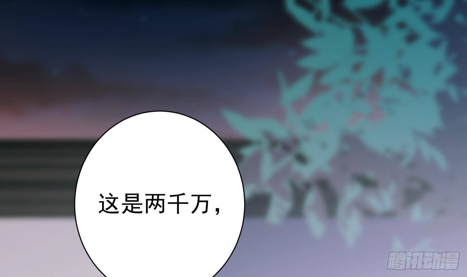 第9话 “婆媳”之争？70