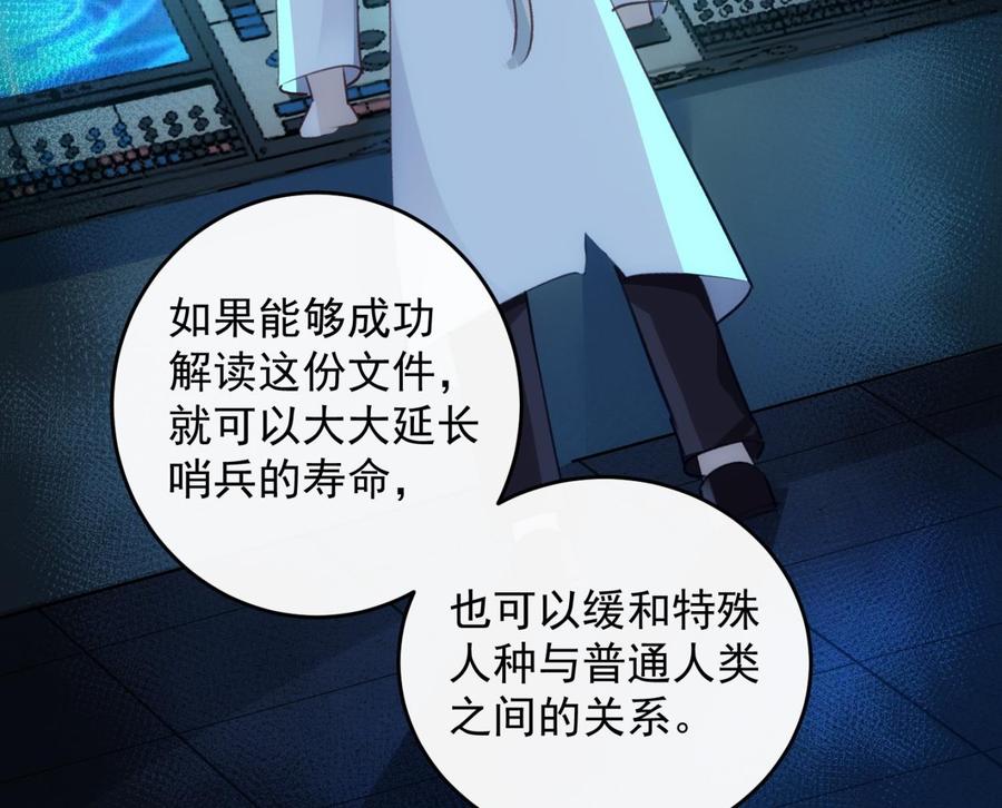 第30话 决裂45
