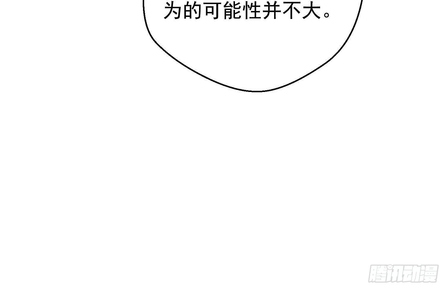 第15话 真相浮现？23