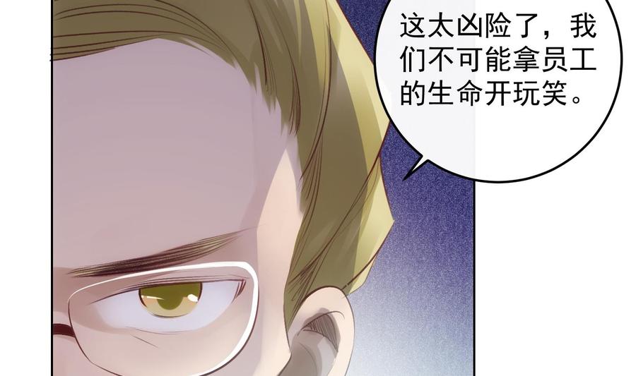 第30话 决裂51