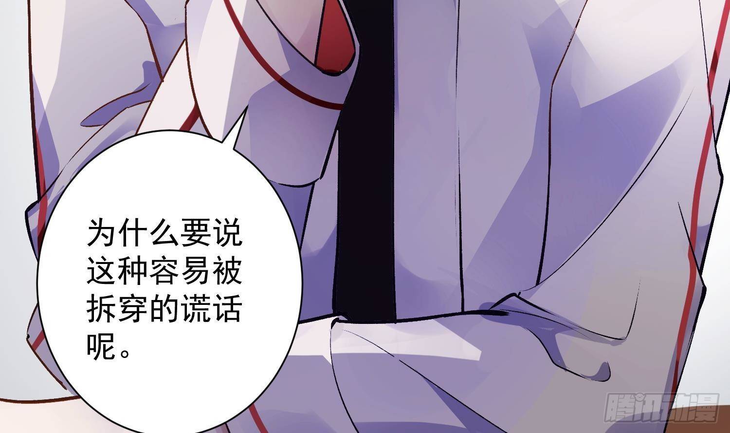 第11话 渺渺危机？15