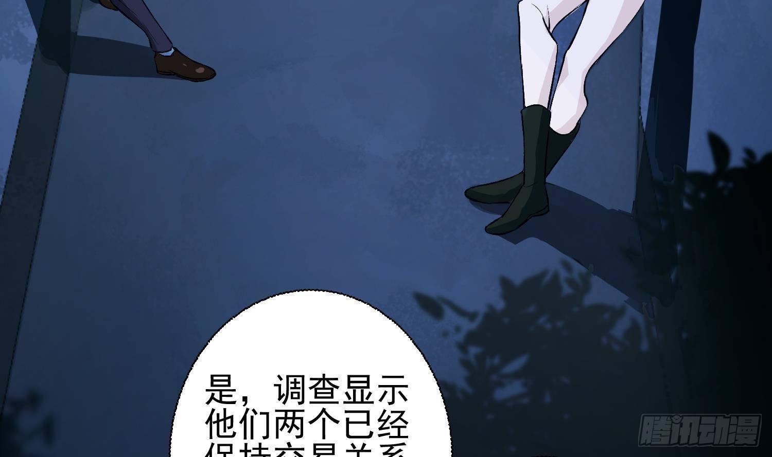 第7话 不如在这里杀了他29
