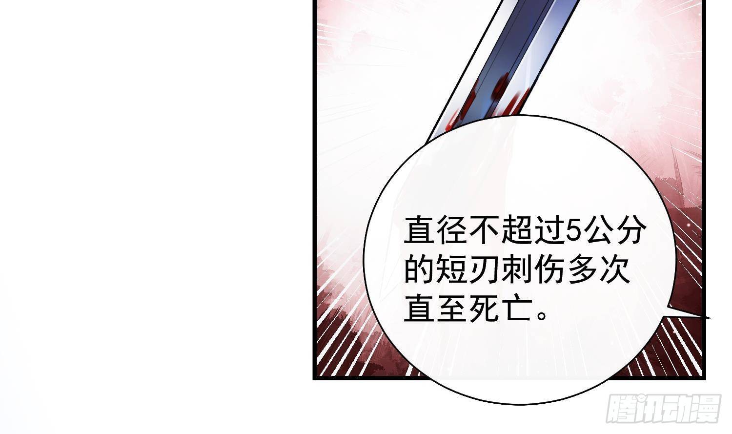 第15话 真相浮现？42