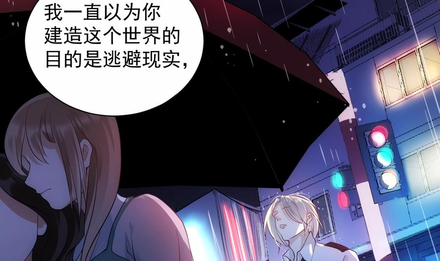 第45话 殊途同归37