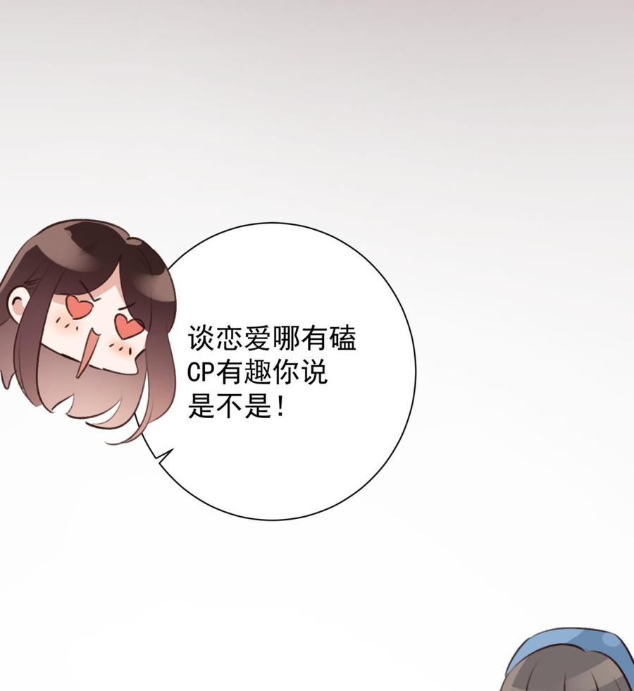第41话 白色情人节特辑70