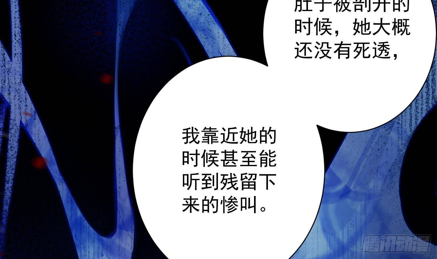 第11话 渺渺危机？33