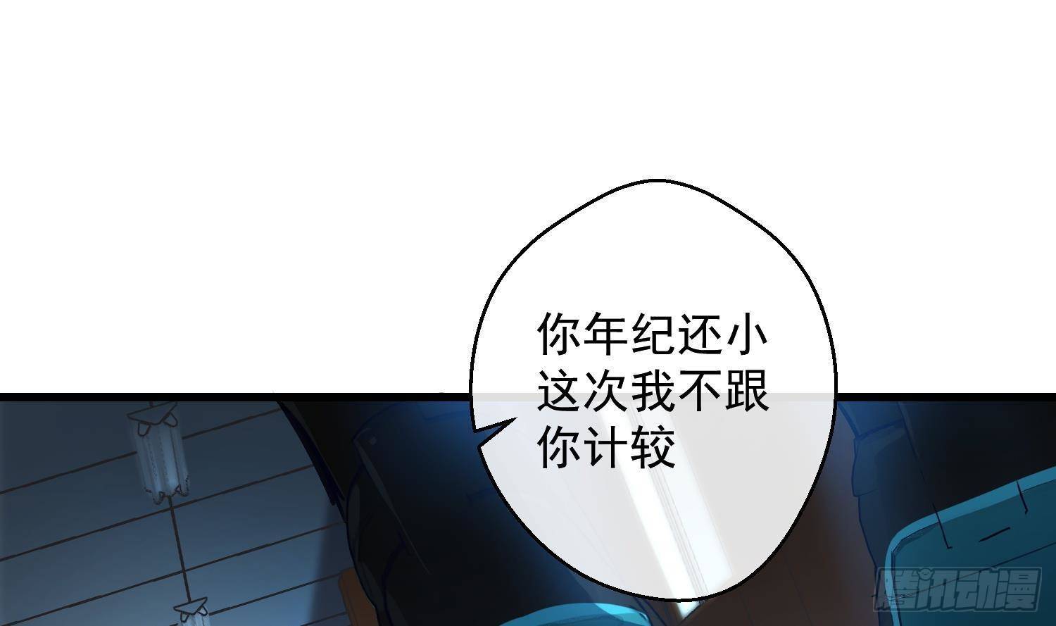 第13话 再有下次就拷走你33