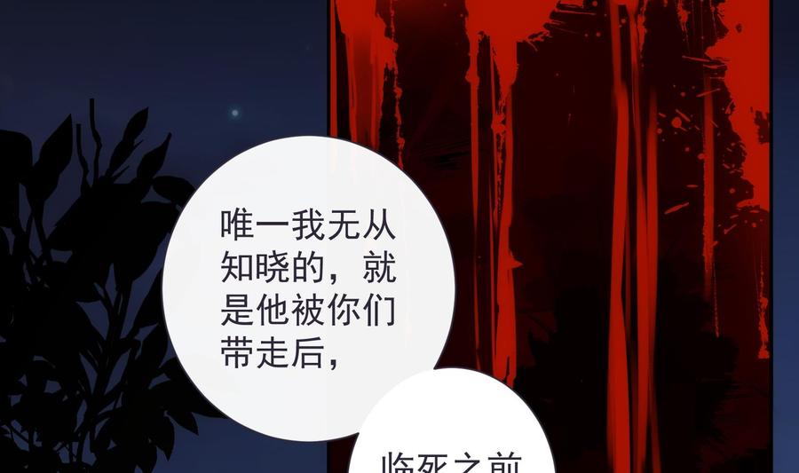 第43话 世界崩塌4