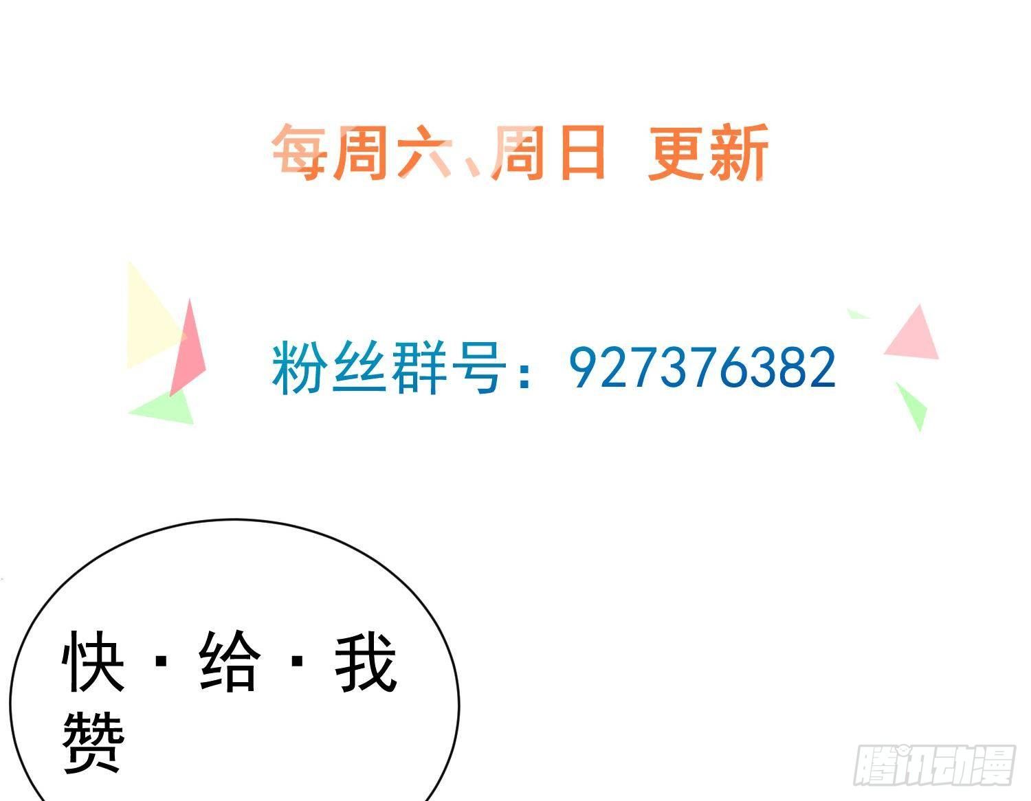 第6话 这是什么肉？90