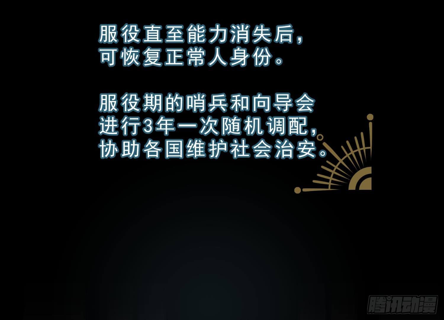 第2话 精神图景60