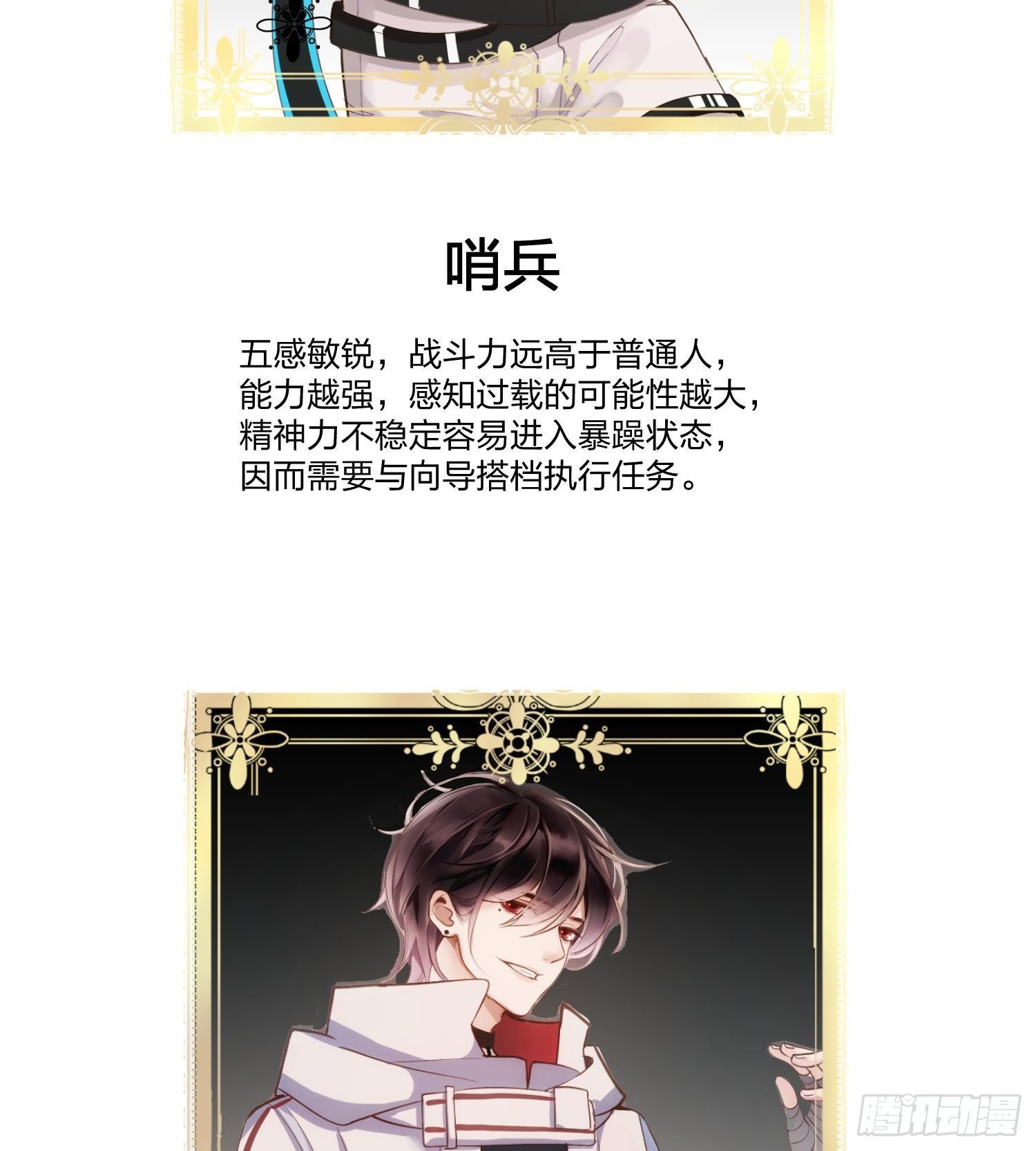 第1话 你的向导91