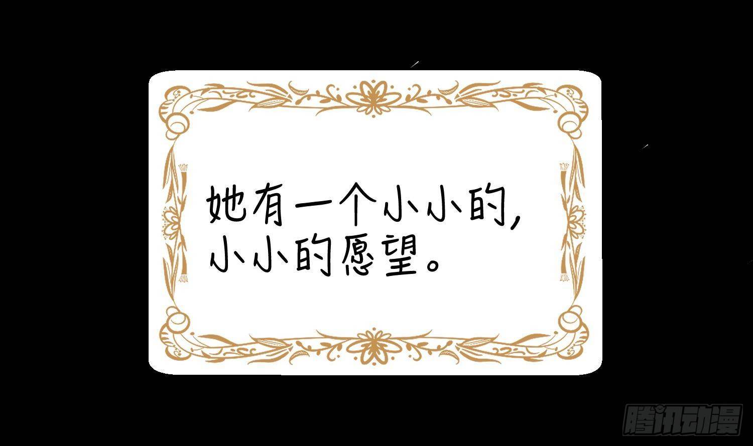 第18话 她的故事6