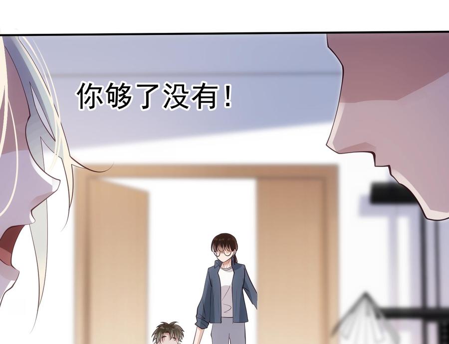 第49话 他是爱你的25