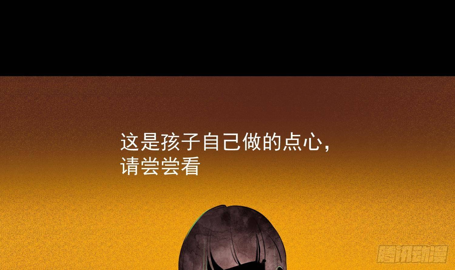 第18话 她的故事79