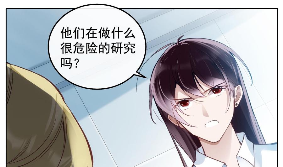第28话 迷雾31