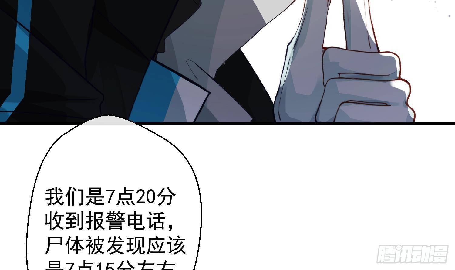 第15话 真相浮现？26