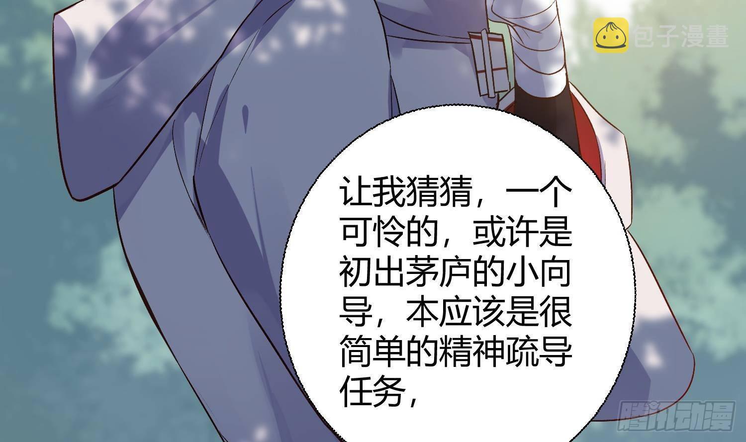 第3话 你会需要我的56