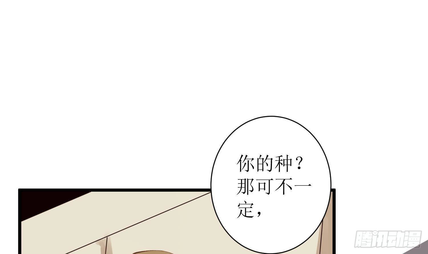 第6话 这是什么肉？11
