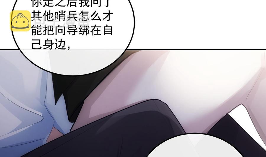 第26话 再也不会放开55