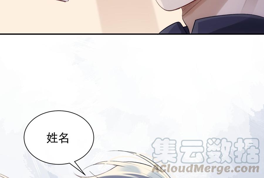 第38话 不要碰我24