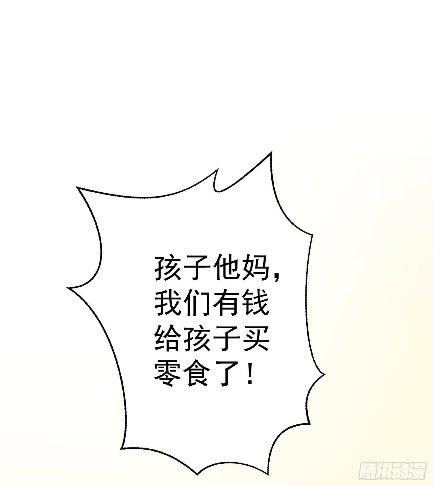 第11话 渺渺危机？87