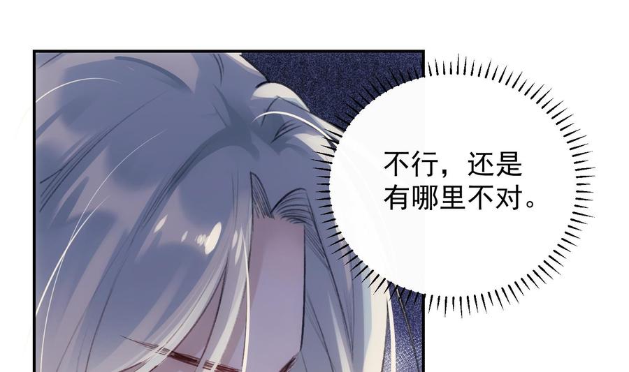 第38话 不要碰我19