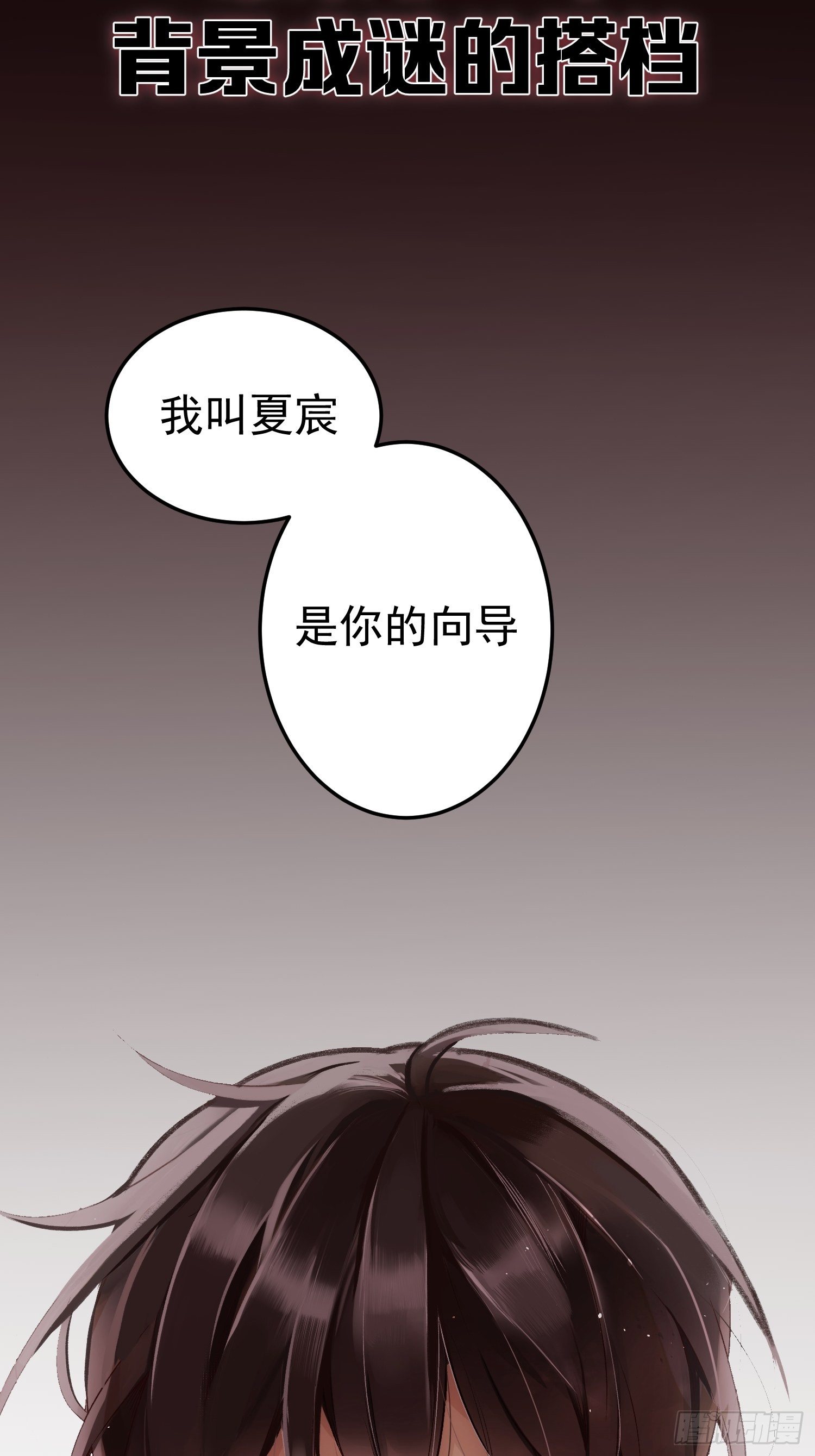 第0话 预告2